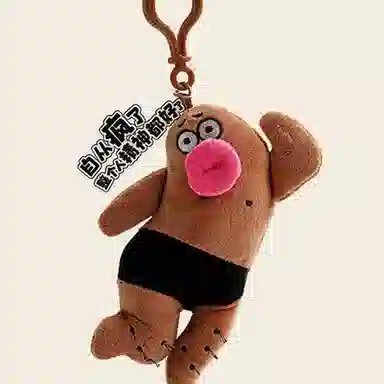 玄唐 丑萌在逃疯子包包 可爱书包挂饰钥匙扣毛绒公仔配件 涤纶 挂件 男女同款情侣款