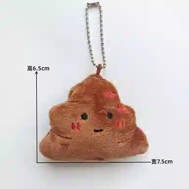 玄唐 趣味上厕所搭子抽象小搞怪表情 毛绒 挂件 男女同款情侣款