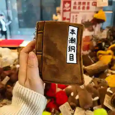 玄唐 创意趣味经典百搭 短毛绒 挂件 男女同款情侣款