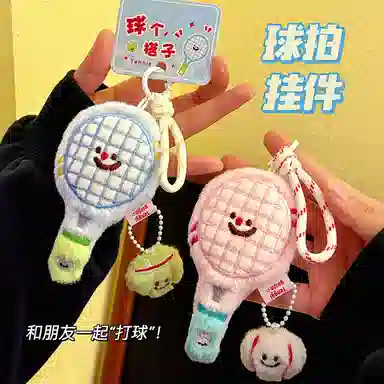 玄唐 可爱毛绒网球拍公仔少女包包钥匙扣挂坠情侣闺蜜挂饰 聚酯纤维 挂件 男女同款情侣款