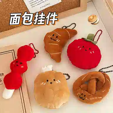 玄唐 趣味卡通蔬菜公仔百搭背包挂坠小玩偶挂饰 毛绒 挂件 男女同款情侣款