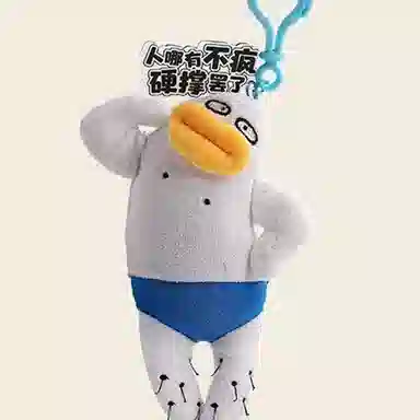 玄唐 丑萌在逃疯子包包 可爱书包挂饰钥匙扣毛绒公仔配件 涤纶 挂件 男女同款情侣款