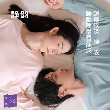 JINGYUN 70