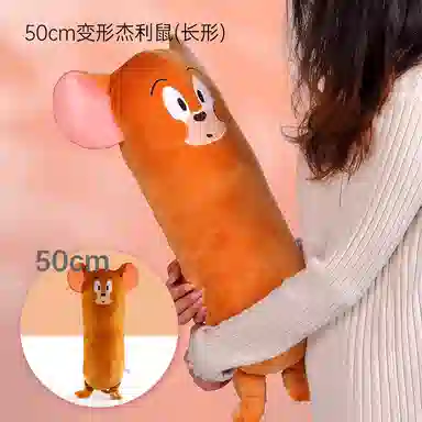 HUGKIS HUGKIS x Jerry 16cm20cm