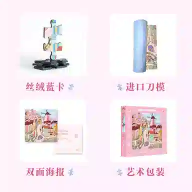 DREAM FRIENDS 300pcs