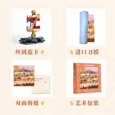 DREAM FRIENDS 300pcs