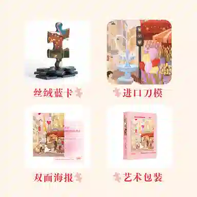 DREAM FRIENDS 300pcs