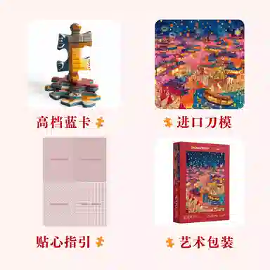 DREAM FRIENDS 1000pcs