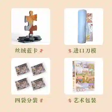 DREAM FRIENDS 1000pcs