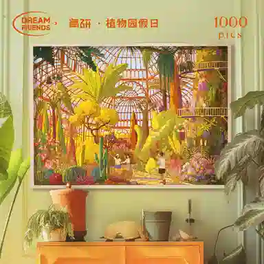 DREAM FRIENDS 1000pcs 1000