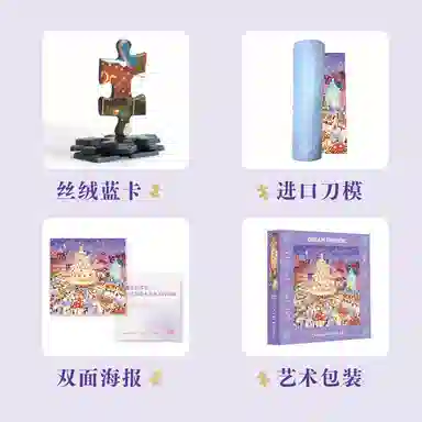 DREAM FRIENDS x 300pcs