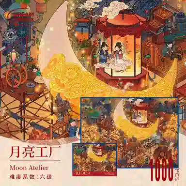 DREAM FRIENDS MoonAtelier 1000pcs