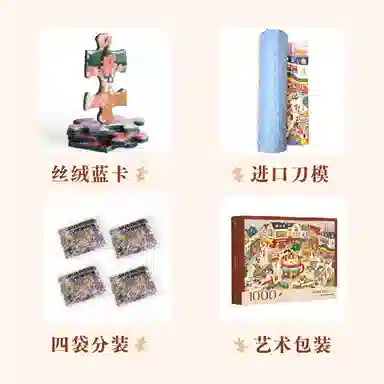 DREAM FRIENDS x 1000pcs 1000