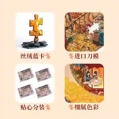 DREAM FRIENDS MoonAtelier 1000pcs