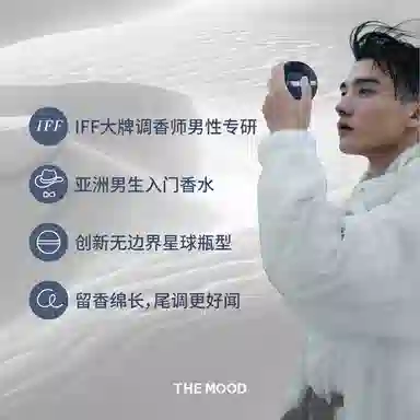 THE MOOD 50ml+30g