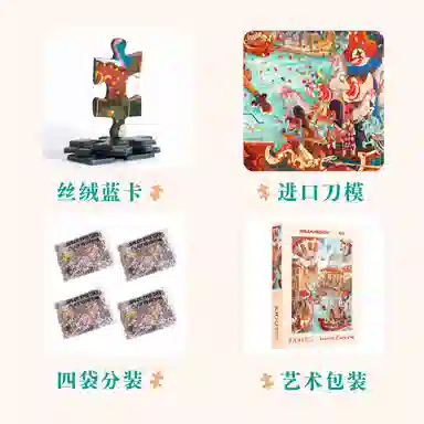 DREAM FRIENDS 1000pcs 1000