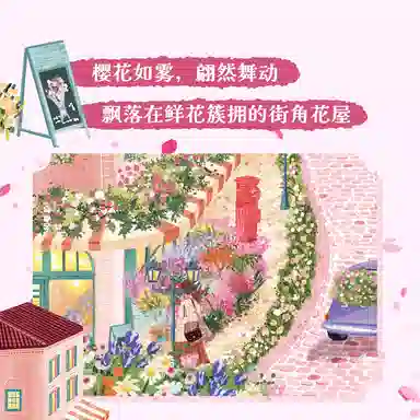 DREAM FRIENDS 300pcs