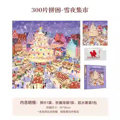 DREAM FRIENDS x 300pcs