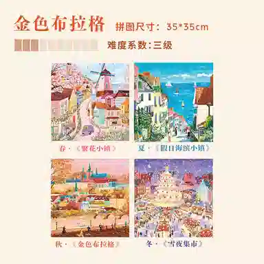 DREAM FRIENDS 300pcs