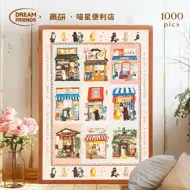DREAM FRIENDS 1000pcs