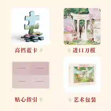 DREAM FRIENDS 1000pcs