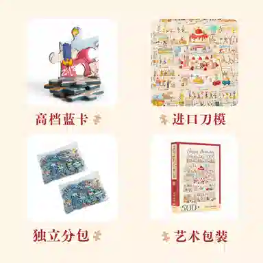 DREAM FRIENDS 500pcs