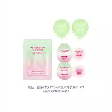 摇滚动物园 牛油果芭乐蓝灵藻组合控油温和易乳化卸妆膏 保湿清洁