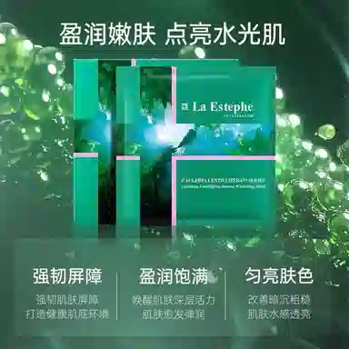 瑞斯美绿 绿鱼子海葡萄面膜 提亮美白 多种肤质