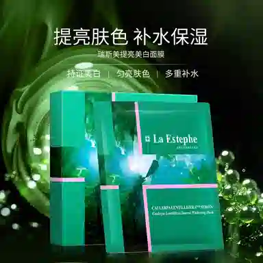 瑞斯美绿 绿鱼子海葡萄面膜 提亮美白 多种肤质