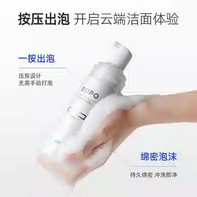 ROPO 120ml+150ml