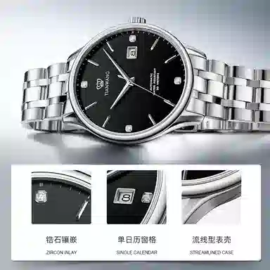 TIANWANG 51539