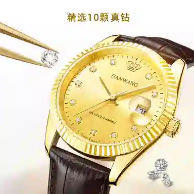 TIANWANG18k 51550