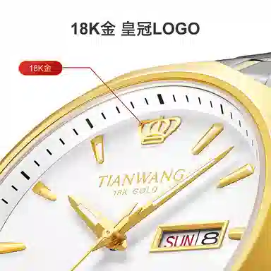 TIANWANG18klogo 51018