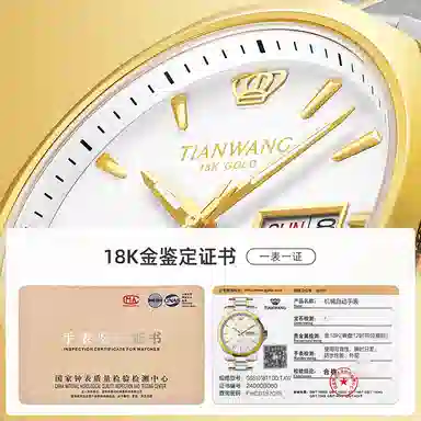 TIANWANG18klogo 51018