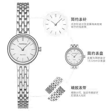 TIANWANG 19.5mm 31274