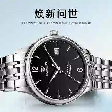 TIANWANG 5845