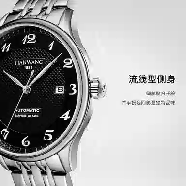 TIANWANG 51546