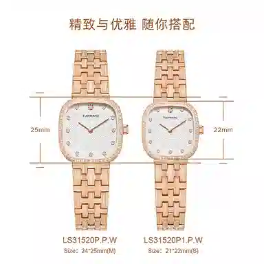 TIANWANG 31520