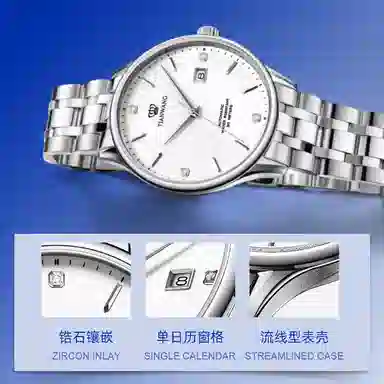 TIANWANG 51539