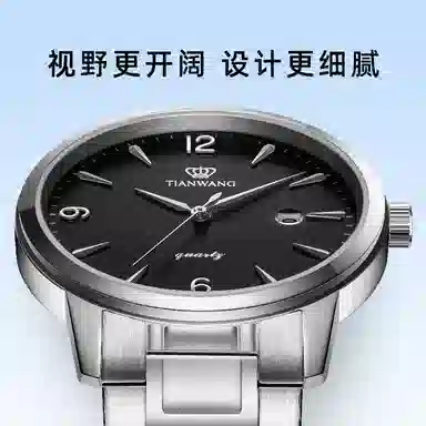 TIANWANG 3887