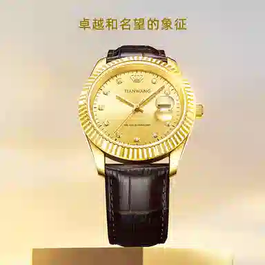 TIANWANG18k 51550