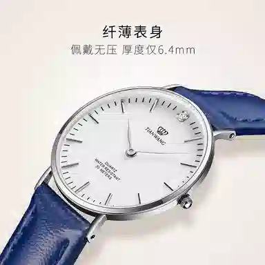 TIANWANG TWINKLE LS3851