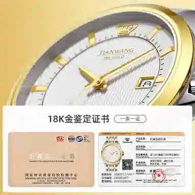 TIANWANG18klogo 5825