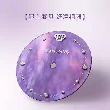 TIANWANG LS31275