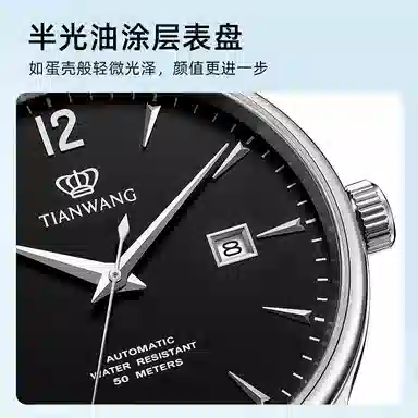 TIANWANG 5845