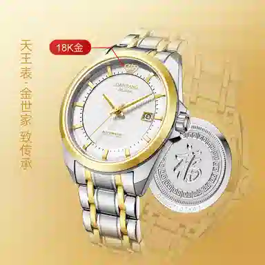 TIANWANG18klogo 5825