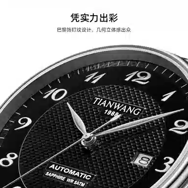 TIANWANG 51546