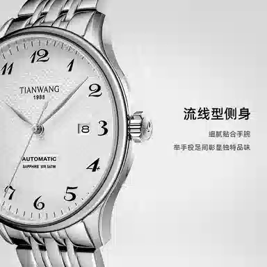 TIANWANG 51546