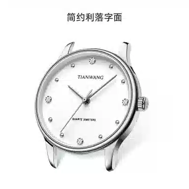 TIANWANG 31545
