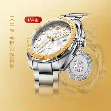 TIANWANG18Klogo 201571